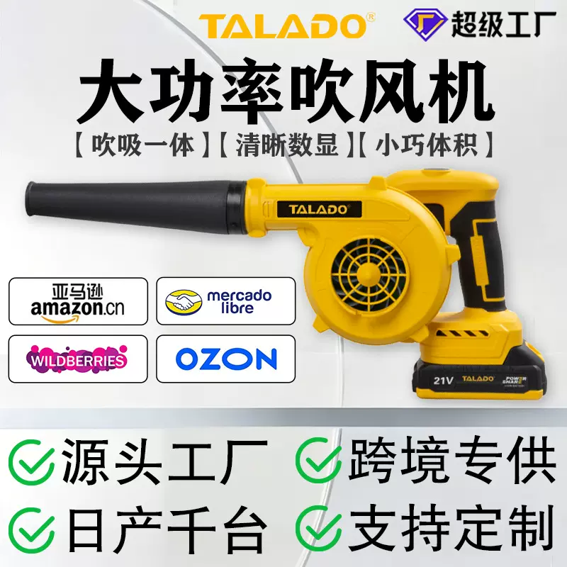 跨境爆款吹叶机吹吸一体庭院吸尘器无极调速户外吹风机带数显屏幕