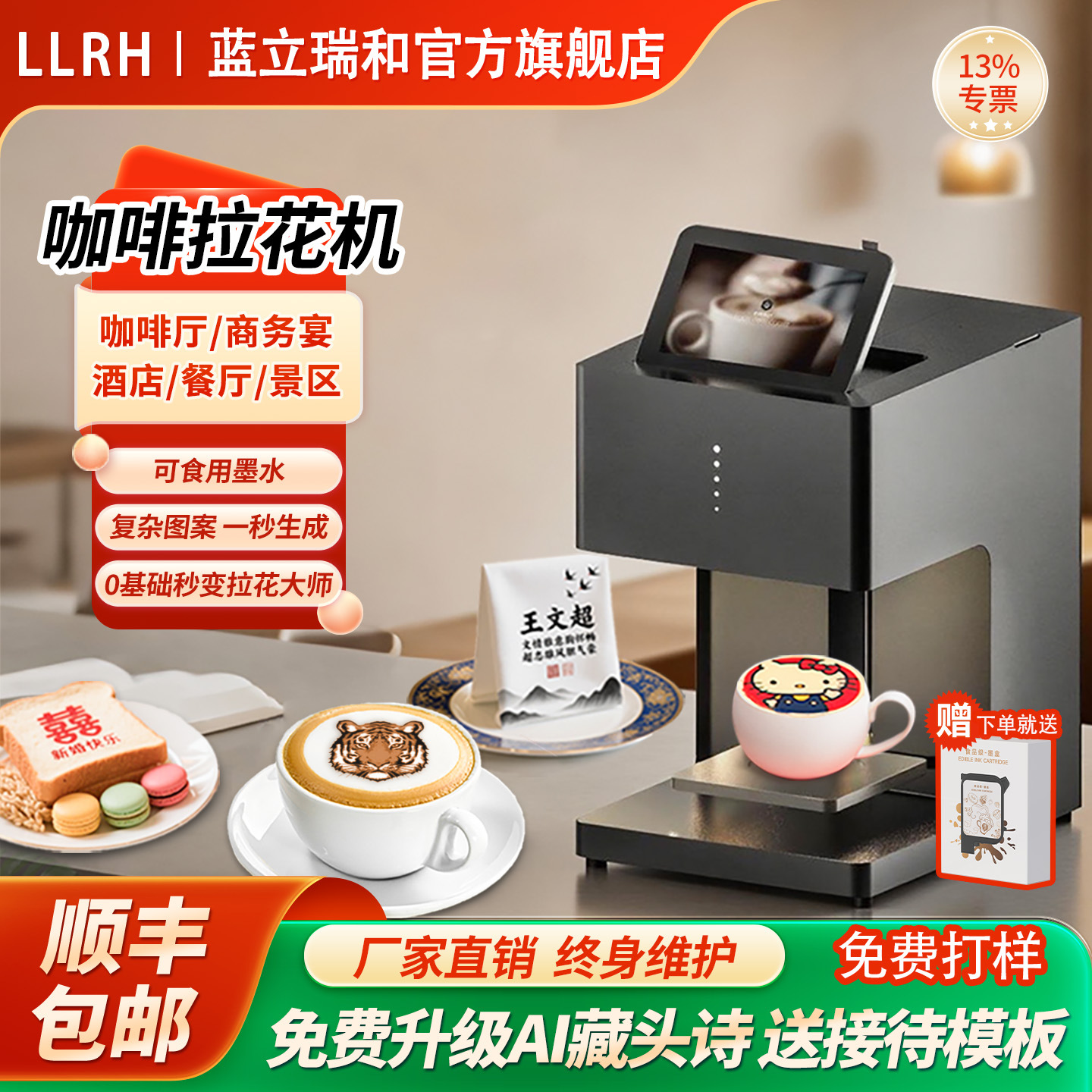 Llrh Coffee Printer Yogurt Printing Latte Art Machine Coffee Latte Art Machine Ai Hidden Message Food Printer