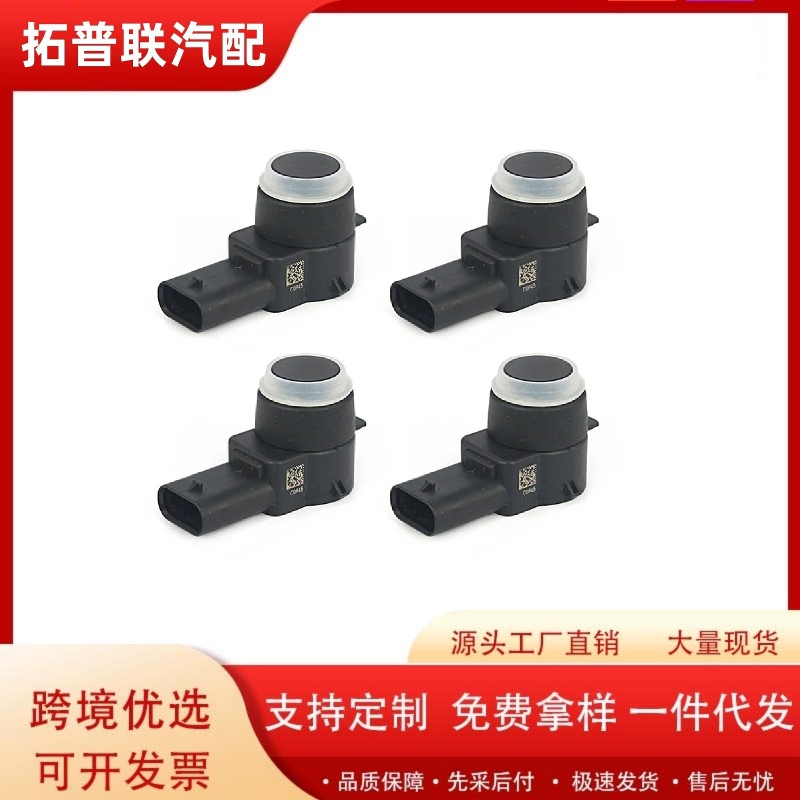 A2125420018 Is Suitable for Mercedes-Benz Car Parts Parking Sensor Electric Eye Reversing Radar Sensor
