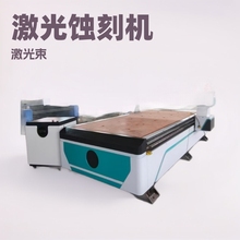 大幅面激光打标机激光打码机ZZSK-1325激光蚀除漆打砂打孔三合一