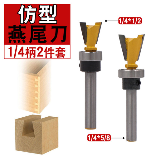 Bearing profiling dovetail slot milling cutter woodworking milling cutter trimming machine cutter head engraving machine gong knife sub-kou Xun knife