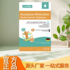 Komplexe-Mineralien36克压片糖果地道选材厂家直销正品保证