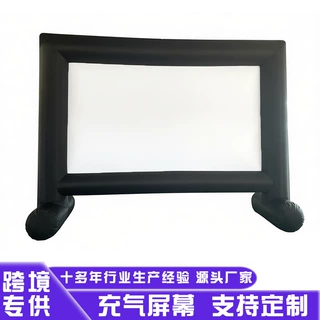 跨境充气大型户外庭院投影电影屏幕移动便携广告宣传荧幕气模定制