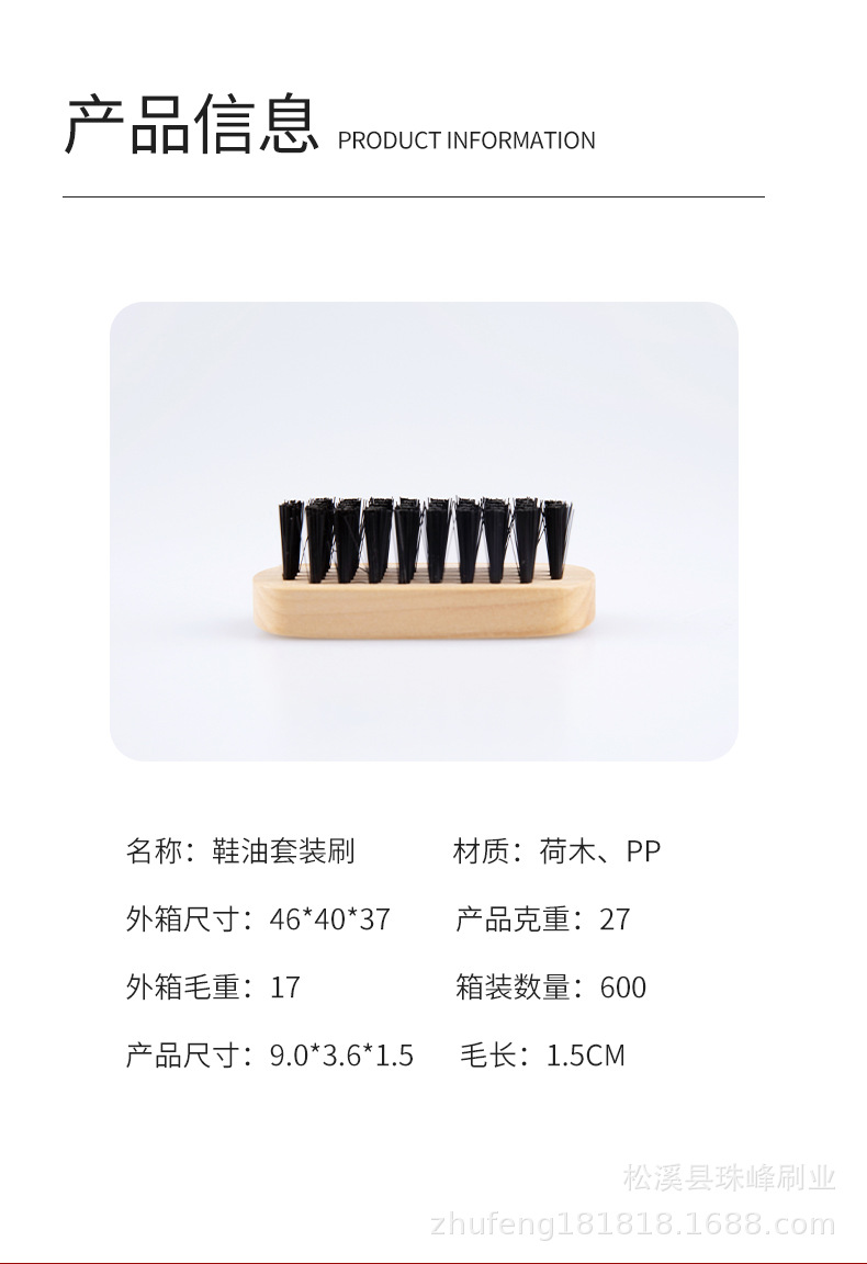 鞋油刷304_09.jpg