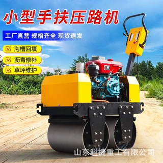 压路机-单双钢轮胶轮-手扶座驾式1-3-6吨小型沥青震动压土机