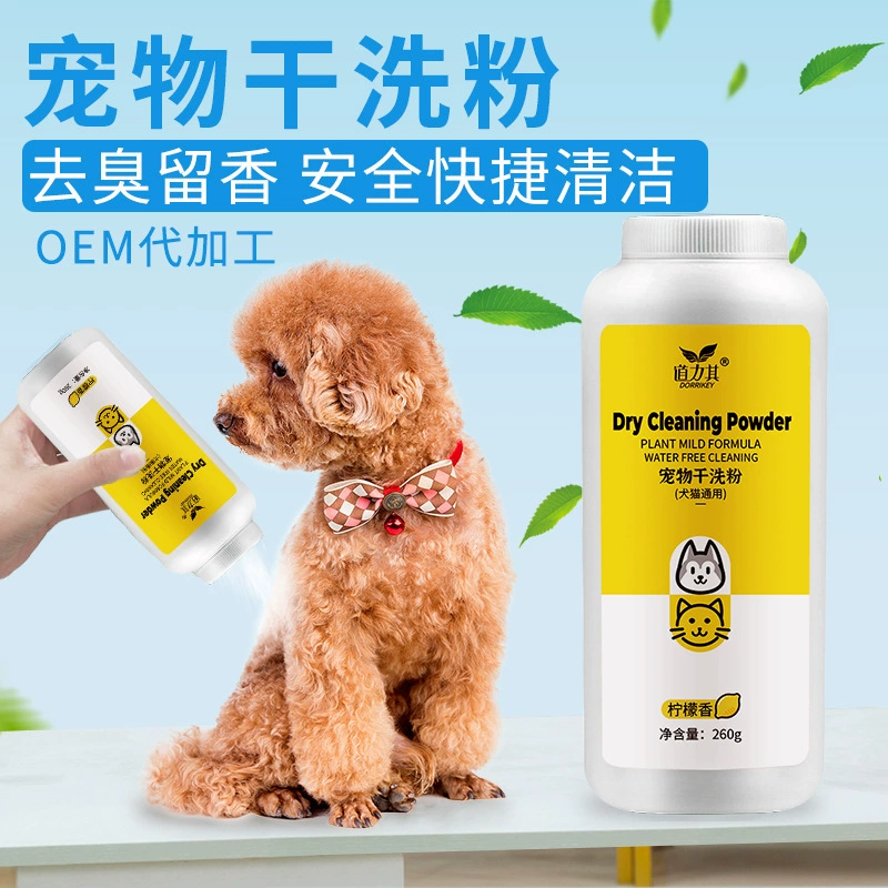 Порошок для химической чистки домашних животных 260 г без щенков и кошек дезодорант для химчистки и гель для душа для удаления запаха хомяк кролик банные принадлежности