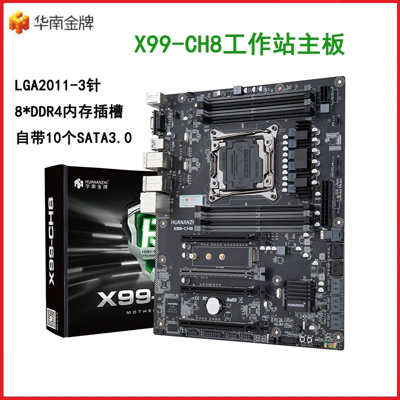 华南金牌 X99-CH8 материнская плата поддерживает набор дисплея дисплей 10-12 накопителей DDR4 слот SATA новая настольная материнская плата