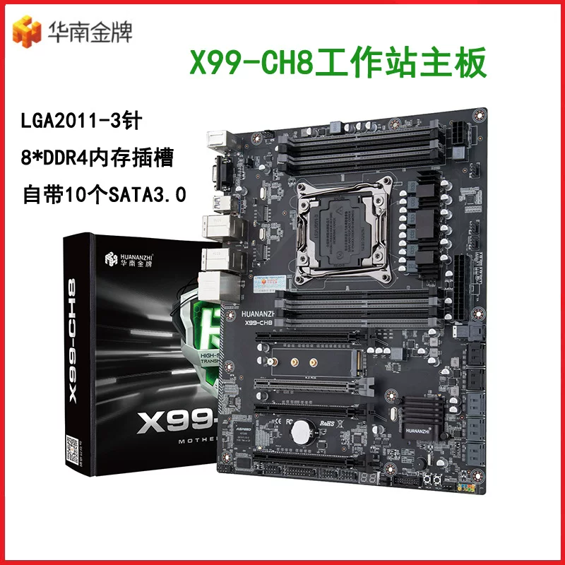华南金牌 X99-CH8 материнская плата поддерживает набор дисплея дисплей 10-12 накопителей DDR4 слот SATA новая настольная материнская плата