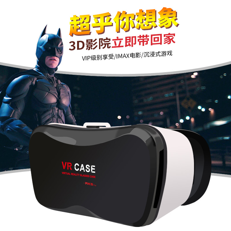 vr眼镜 3D魔镜VR 5PLUS VR盒子 虚拟现实眼镜电影立体高清院效果