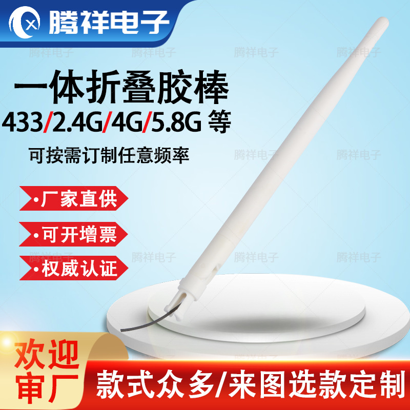 扁状船桨天线4G LTE全向天线 4G路由器高增益可折叠胶棒天线9DB