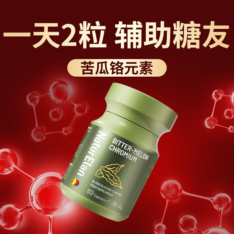 ドイツから輸入された中高年者向けの膵臓を保護するビバーグリーンカプセル60カプセル、有機三価クロム栄養保護|undefined