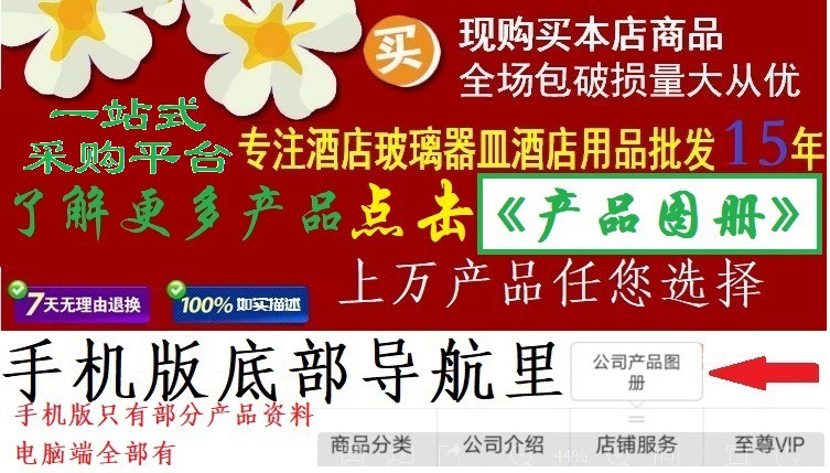 產品圖冊提示