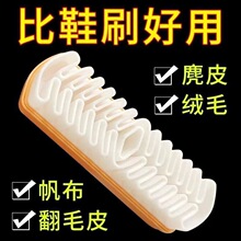 麂皮鞋刷绒面清洁鞋刷子翻毛皮橡皮擦麂绒面胶软毛擦鞋洗鞋刷批发