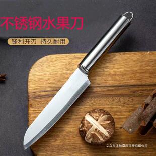 Hengxin Stainless Steel Straight Fruit Knife Household Portable Peeler Kitchen Fruit Knife Fruit Knife Wholesale