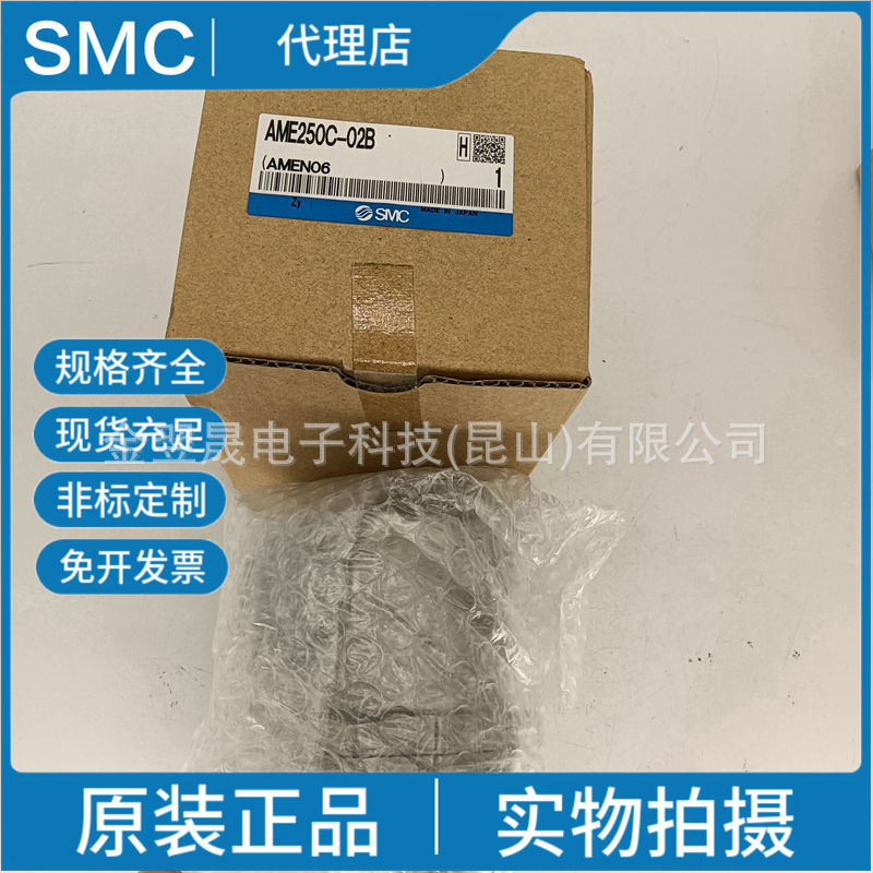 SMC原装正品AME250C-02B AME250C-03B  超微油雾分离器  实物拍摄