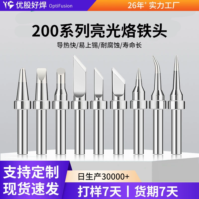 203H электрическая паяльная головка 90 Вт высокочастотная паяльная станция 200 Luo железная головка заостренный рот сопло для подковы режущая головка паяльная станция универсальная хромированная железная головка
