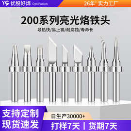 203h电烙铁头90W高频焊台200烙铁咀尖嘴马蹄咀刀头焊台通用铬铁头