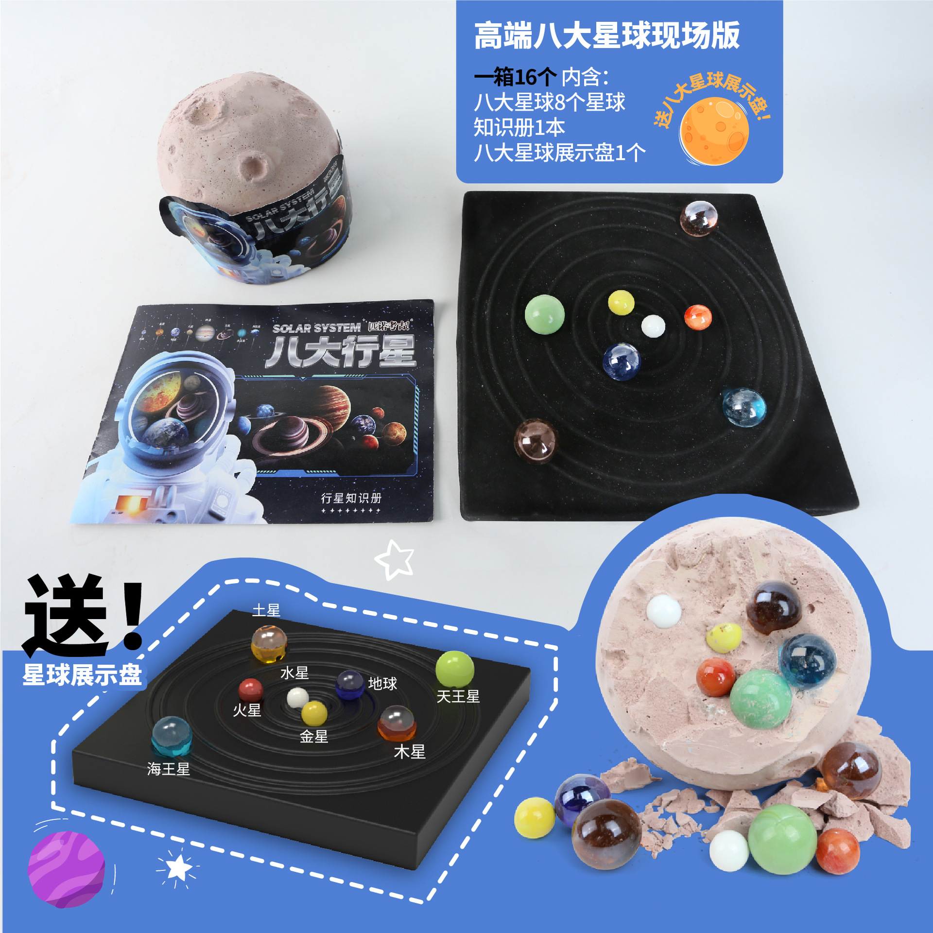 P151-16-Full 박스 라이브 에디션 대형-여덟 행성