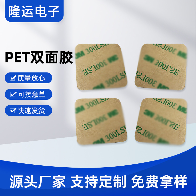 PET双面胶 指环扣水洗双面胶强力无痕手机可移双面胶 EVA泡棉胶垫