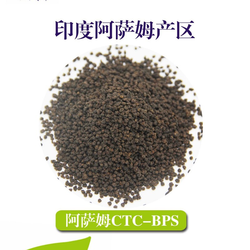 India Assam CTC BPS black tea origin imported European standard black tea wholesale ancient tea milk tea raw materials
