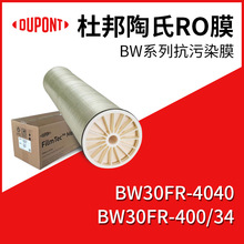 �Ű�����BW30FR-4040�M�ڿ���Ⱦ���B͸ĤԪ���Uˮ��ˮĤ