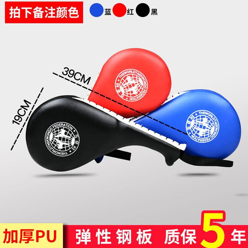 Aibeijian taekwondo objetivo del pie de entrenamiento de la pierna de pollo objetivo mango Hall niños kick objetivo de doble hoja