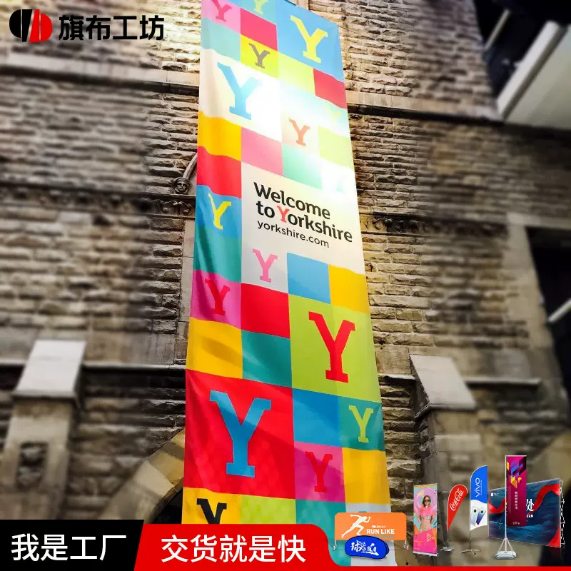 外贸巨幅吊旗定制广告挂旗商场双面横幅体育会馆展示吊幔条幅定做