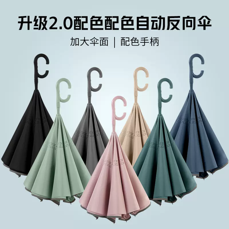 双层全自动配色直杆汽车反向伞双人大号抗风车载雨伞批发可印logo