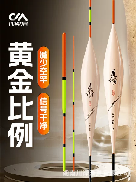 Chuanze fish float high sensitive light mouth float bold eye-catching shallow water crucian carp carp silver carp wild fishing one nano float float