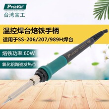 ̨�屦��SS-206H SS-207H SS-989Hר������������ֱ�9SS-900N-SI