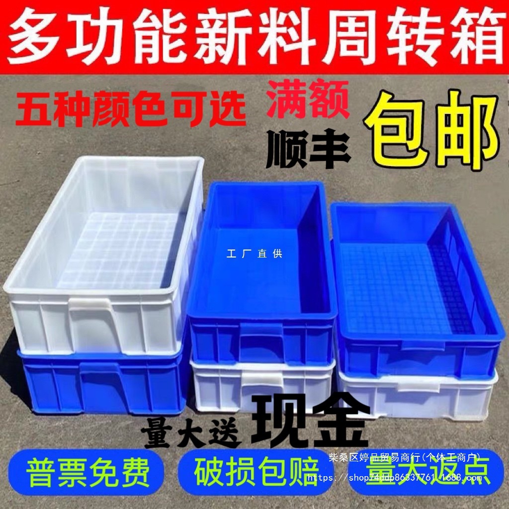 塑料盒零件盒塑料盒子长方形工具盒配件螺丝分类收纳盒物料周转箱