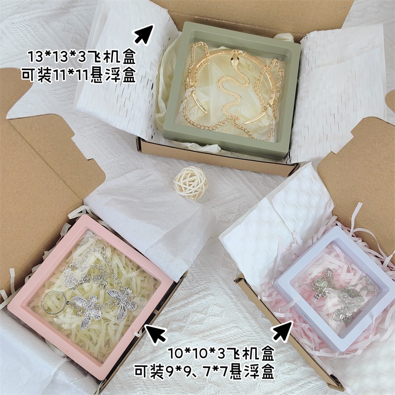 首饰收纳盒手串包装盒快递盒纸箱飞机盒项链盒子悬浮盒打包材料