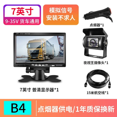 Vision Harvester Passenger Car – Car display - b4-7inch-puqing-truck-without-asking-for-help-led-bus-camera-1