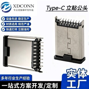 Type-C 16P���^���N���_����T���⚤H=9.0-9.5-10.0-10.5-11.0MM