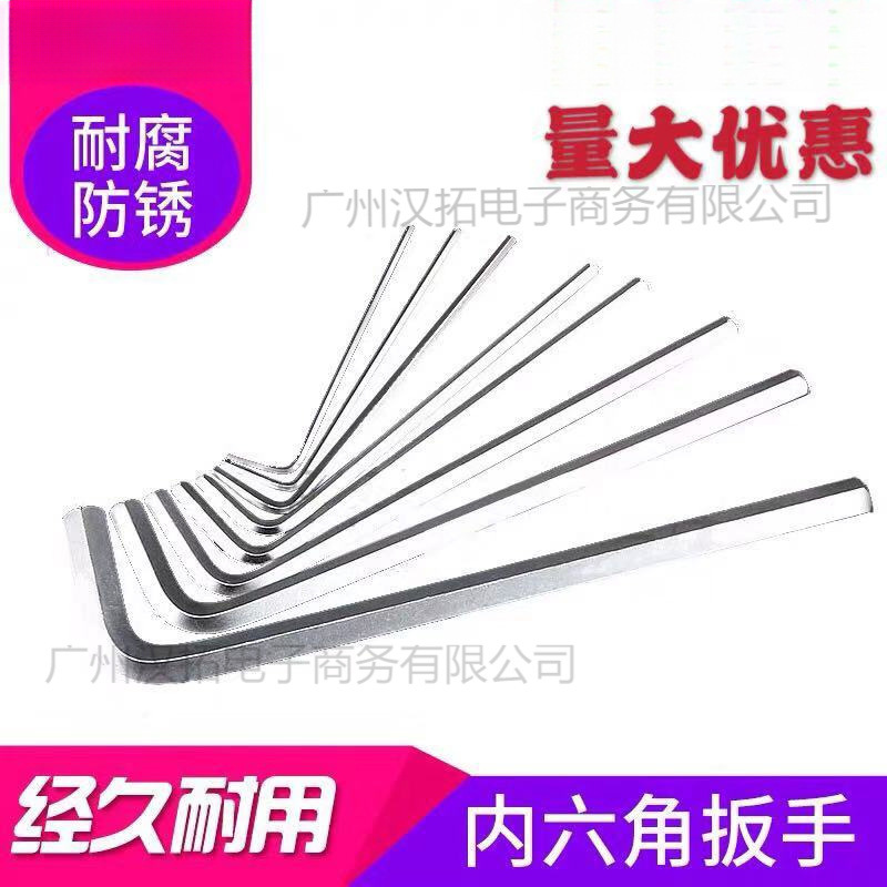 厂家直销 内六角扳手 对边1.5/2/2.5/3/4/5/6--14MM镀镍/盒装散卖