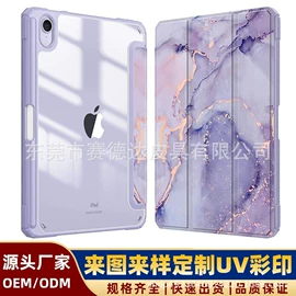 平板电脑配件;iPad保护套;平板电脑包