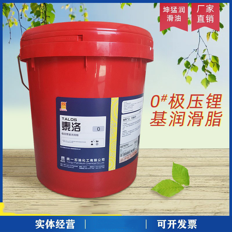 批发零售统一泰洛0#极压锂基润滑脂15kg 润滑度好工业牛油润滑脂