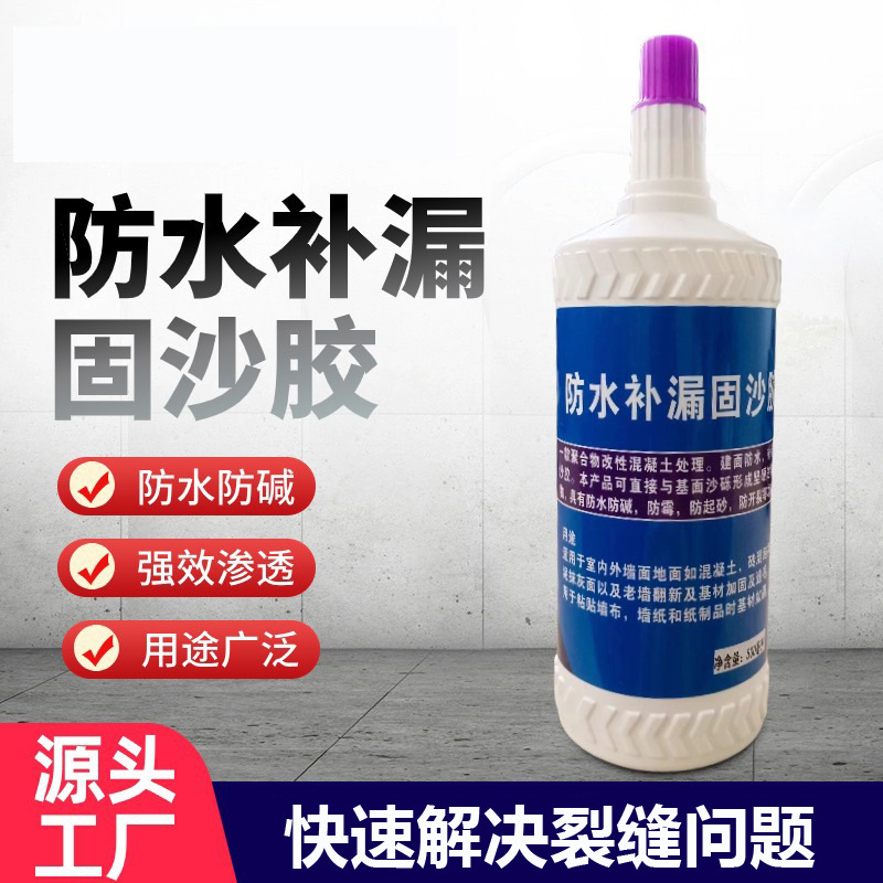 固沙胶水透明防水胶屋顶房顶补漏补缝胶墙裂缝界面修补胶防暴雨