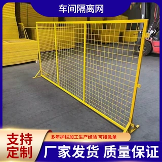 定制工厂隔离网室内机械设备围栏仓库仓储加厚防护车间隔离网