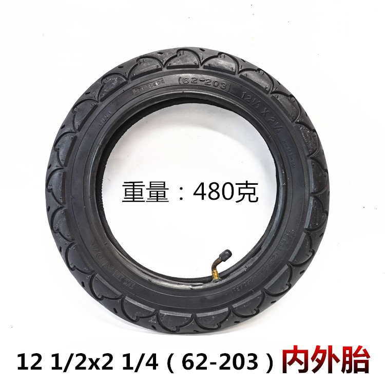 12寸電動車代駕車輪胎12 1/2x2 1/4(62-203)內胎外胎里外帶配件