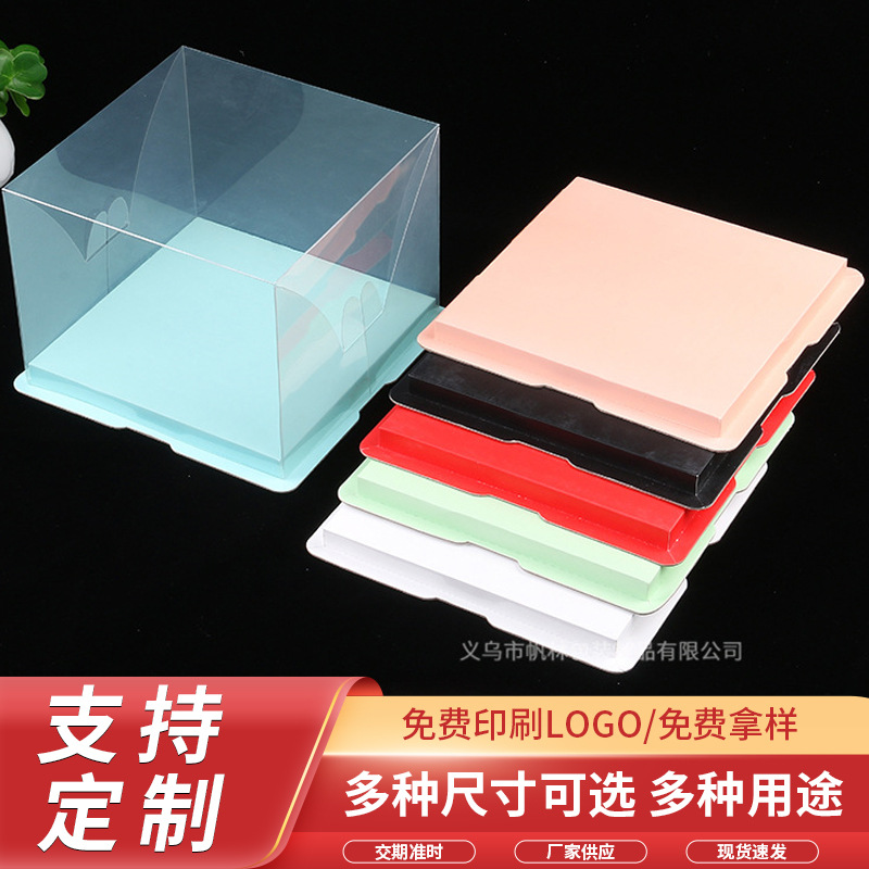 二合一蛋糕盒4寸6寸8寸双面膜塑料PET双层烘焙盒全透明蛋糕盒批发