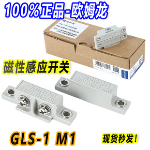 GLS-1��Ʒ-�Wķ��omron�z�y�T�_�]�����_�P�Ś�ӽ�������M1 S1