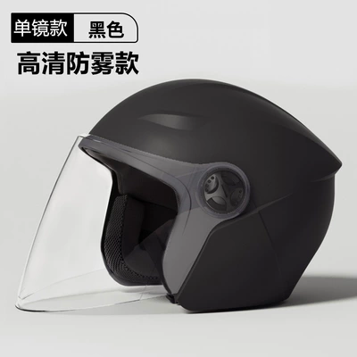 Trade Specializes in Factory Wholesale: Motosiklet kaskı (dəbilqə) - 992-matte-black-single-lens-anti-fog