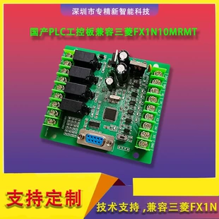 Плата ПЛК FX2N-10/14/20/24/30 MR/MT с RS485