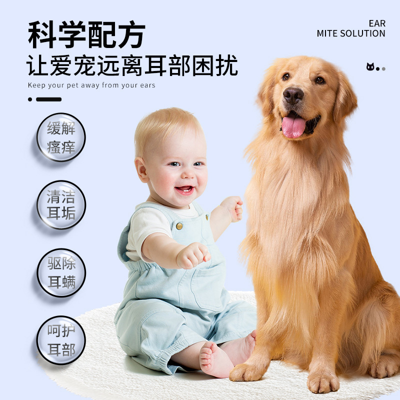ペットの耳ダニ除去液、耳ダニ・真菌除去液、犬猫用万能耳洗浄液、ペット専用耳洗浄液、ドロップシッピング|undefined