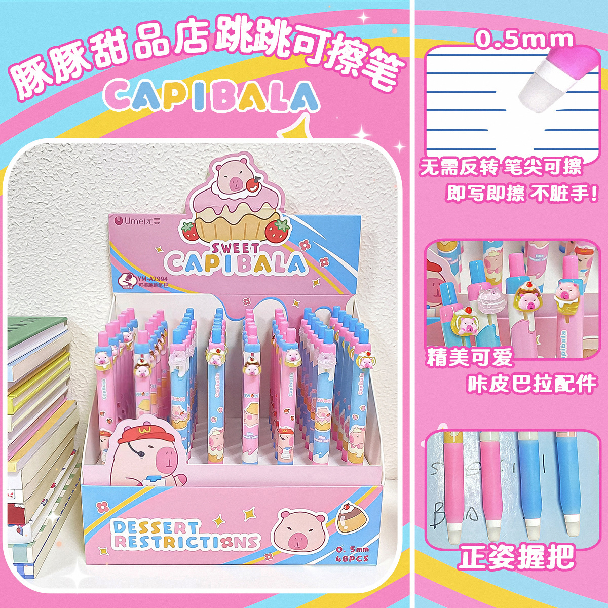 블루 YM2994-48 돌고래 디저트 샵 1 지울 수있는 펜 [48 PCs/box]