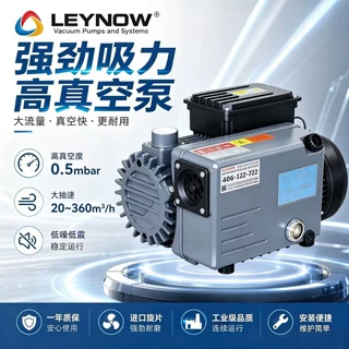 莱诺LV0020C小型旋片式大吸力真空泵工业用强力负压抽真空机消泡