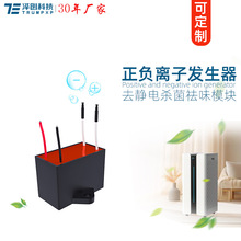 创普TRUMPXP正负离子发生器dc12v消毒杀菌祛味空气净化净化器