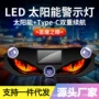 三角无线太阳能led警示灯