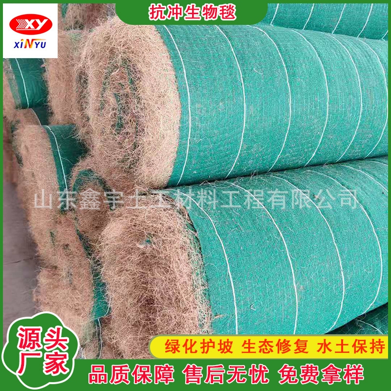 生物护坡毯  护坡生态毯加筋  护坡椰丝生态毯 水保抗冲椰垫